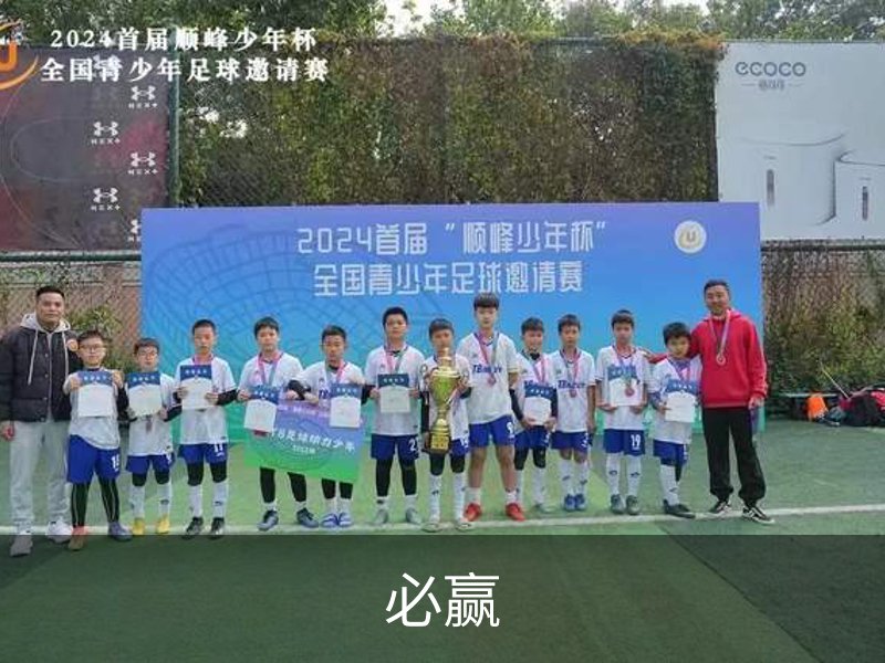 必赢介绍